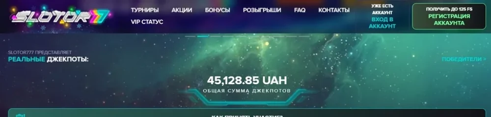 Офіційне позиціонування бренду Slotor777